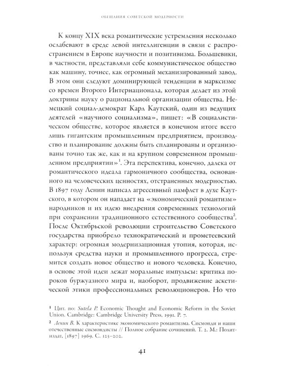 Потерпевшие победу: Советские либералы и крах демократии в России (1987–1993 годы)