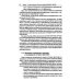 История транспорта России: курс лекций: Учебное пособие История транспорта России: курс лекций: Учебное пособие