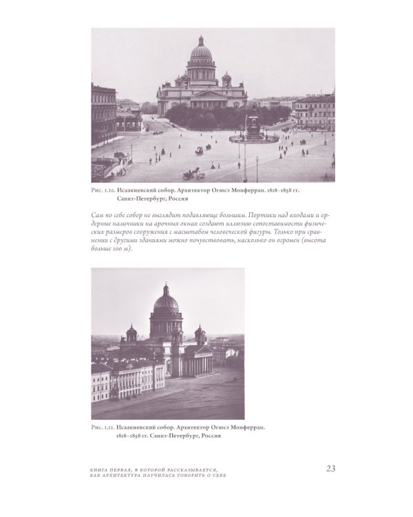 Анатомия архитектуры