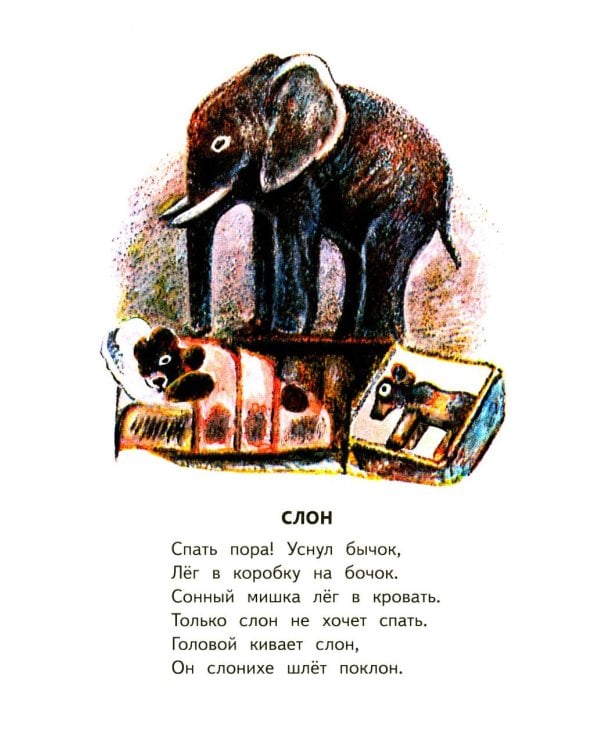 Игрушки: стихи