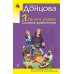 Хорошие манеры Соловья-разбойника
