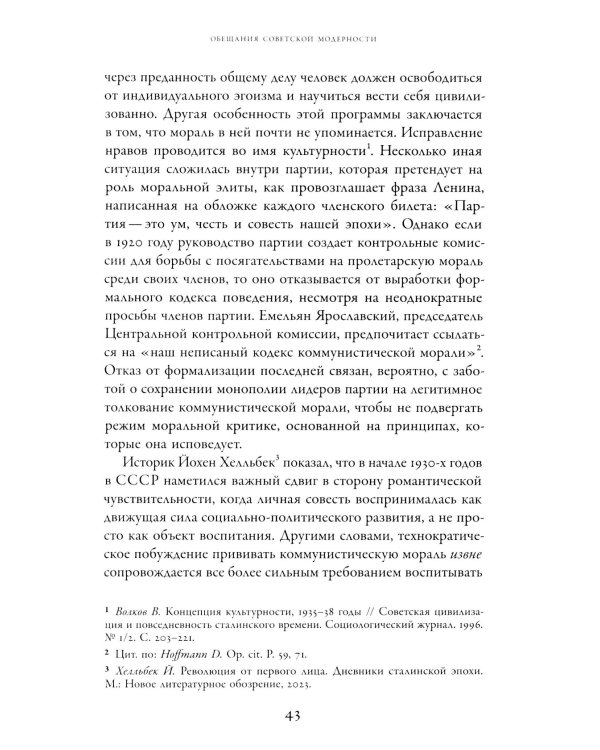 Потерпевшие победу: Советские либералы и крах демократии в России (1987–1993 годы)