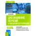 Бакалавриат и магистратура Дистанционное обучение: от внедрения до реализации: Учебник