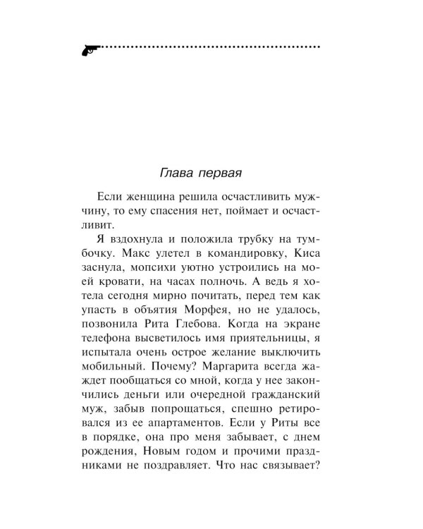Хорошие манеры Соловья-разбойника