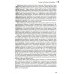Скалолазная подготовка. Исчерпывающее руководство по улучшению результатов. 2-е изд
