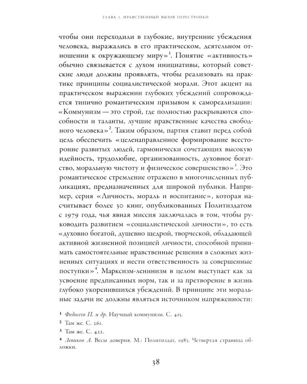 Потерпевшие победу: Советские либералы и крах демократии в России (1987–1993 годы)