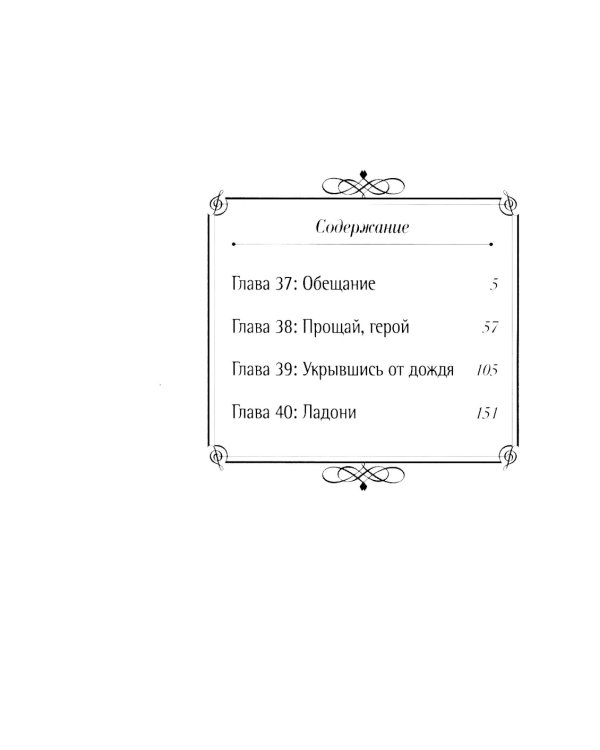 Твоя апрельская ложь. Т. 10: манга