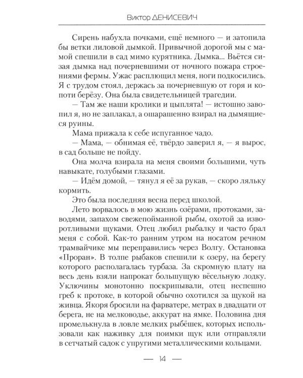 Homo Creatus