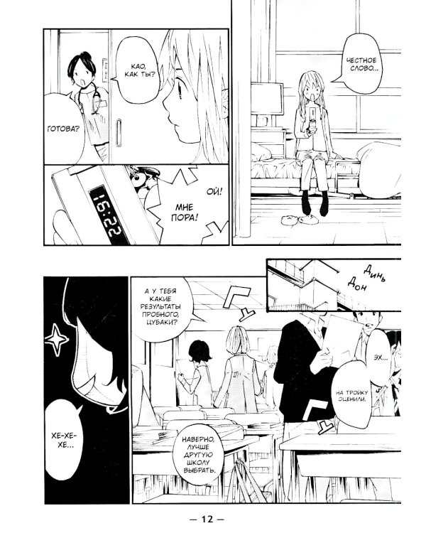 Твоя апрельская ложь. Т. 10: манга