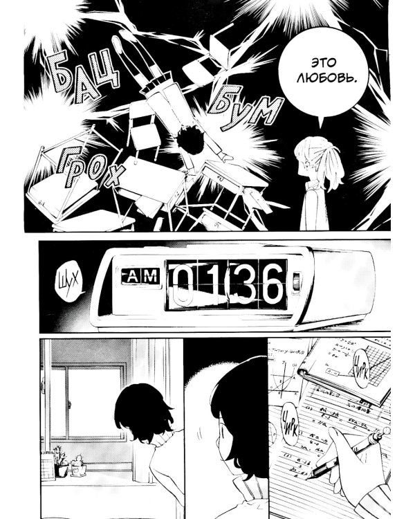 Твоя апрельская ложь. Т. 10: манга