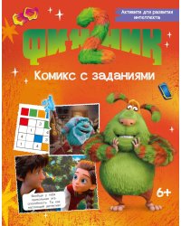 Финник 2. Комикс с заданиями