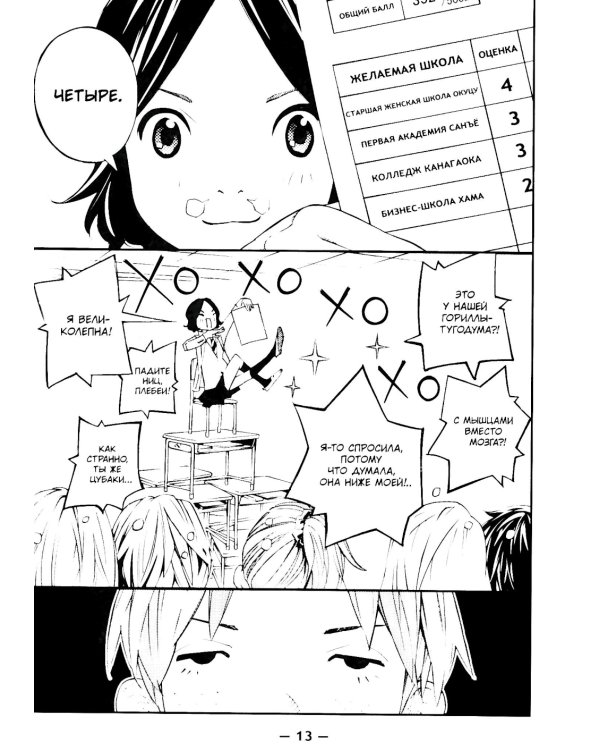 Твоя апрельская ложь. Т. 10: манга