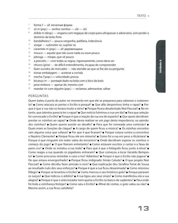 Португальский язык для старших курсов = Portugues. Curso avancado: Учебник. Уровни В2-С1 (комплект из 2-х частей)