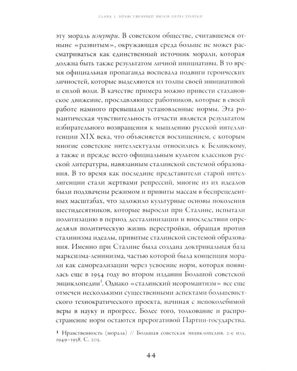 Потерпевшие победу: Советские либералы и крах демократии в России (1987–1993 годы)