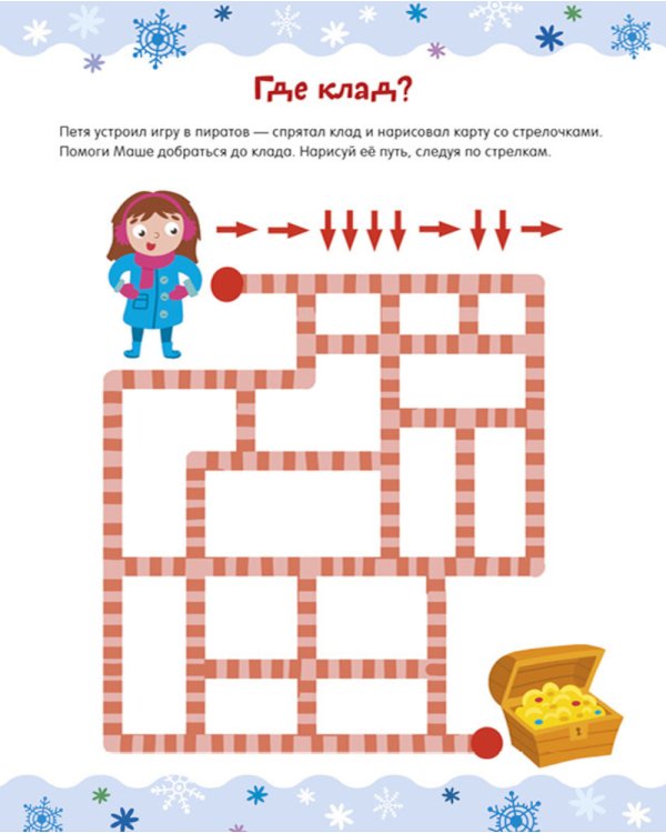 Занималки на Новый год