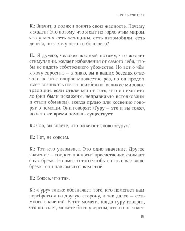 Пробуждение разума