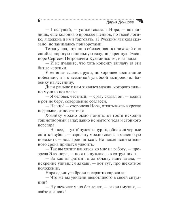 Дополнительное изображение книги «13 несчастий Геракла»