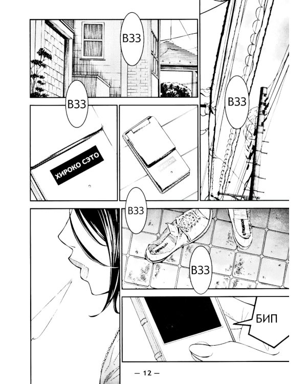 Твоя апрельская ложь. Т. 11: манга