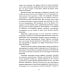Книга чувств или интуиция, питание, иммунитет, вегетативная нервная система. Трактат о причинах болезней