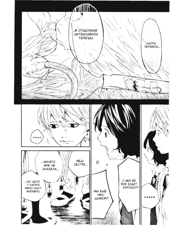 Твоя апрельская ложь. Т. 11: манга