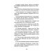 Погружение в Нирвану. Сто вопросов по существу