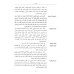 Арабский язык. Мировые аграрные рынки: Учебник в 3-х ч. Ч. 2