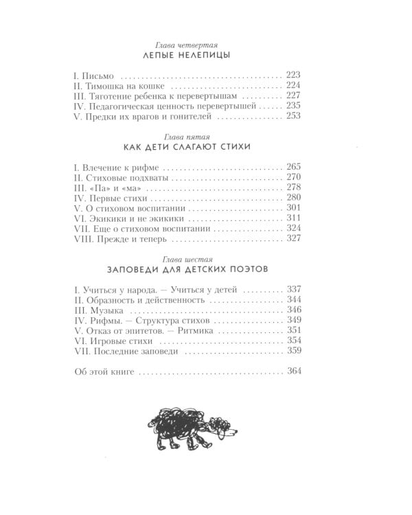 От двух до пяти
