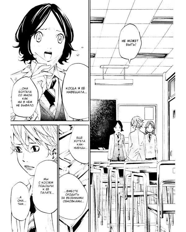 Твоя апрельская ложь. Т. 11: манга