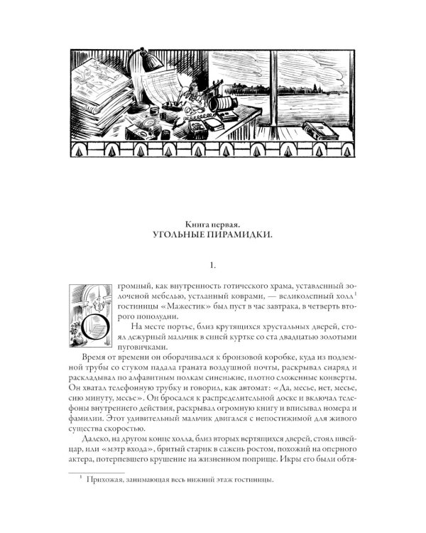 Гиперболоид инженера Гарина. Аэлита. Союз пяти