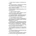 Погружение в Нирвану. Сто вопросов по существу