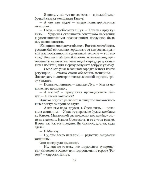 Дополнительное изображение книги «Остров Крым: роман»