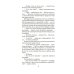 Дополнительное изображение книги «Остров Крым: роман»