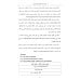 Арабский язык. Мировые аграрные рынки: Учебник в 3-х ч. Ч. 2
