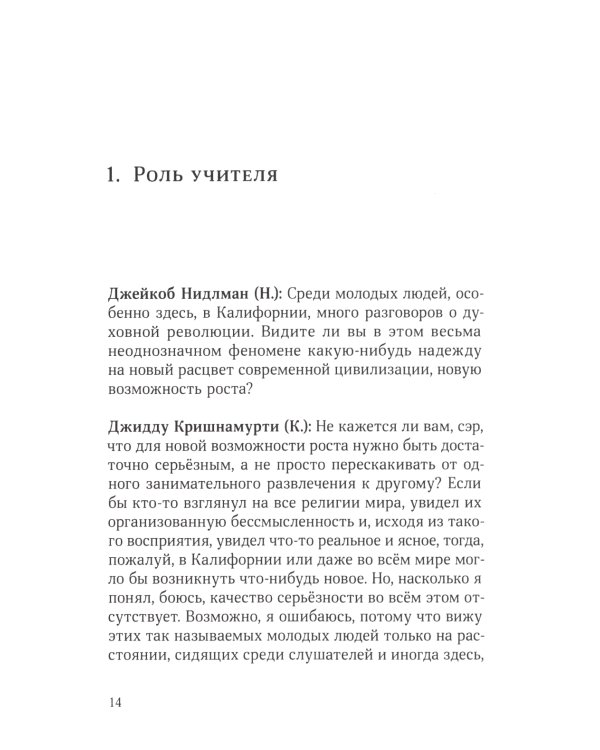 Пробуждение разума