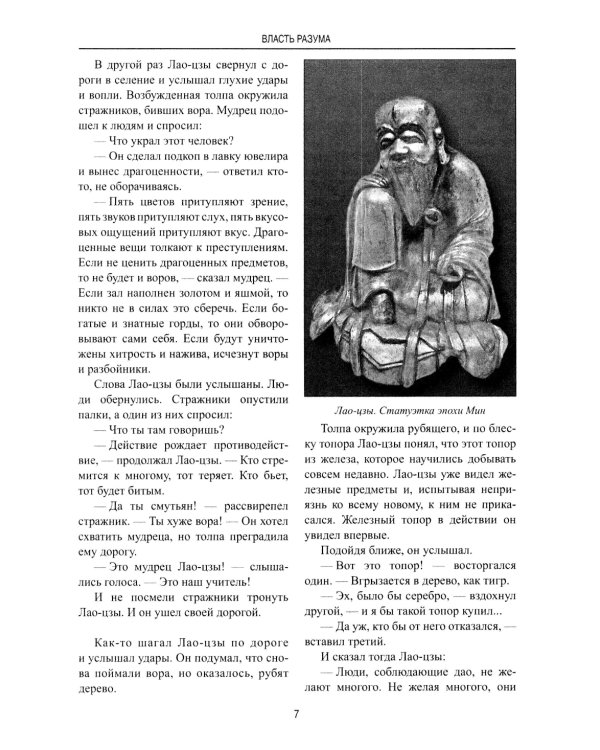 Рассказы по истории Древнего мира