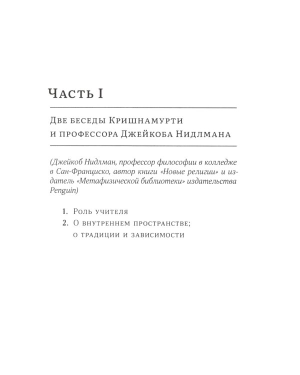 Пробуждение разума