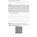 Основы микробиологии и иммунологии: рабочая тетрадь для внеаудиторной работы. 2-е изд. перераб. и доп. (+ брошюра)