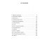 Дополнительное изображение книги «Остров Крым: роман»