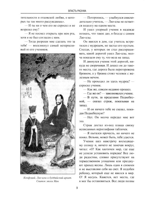 Рассказы по истории Древнего мира