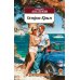 Дополнительное изображение книги «Остров Крым: роман»