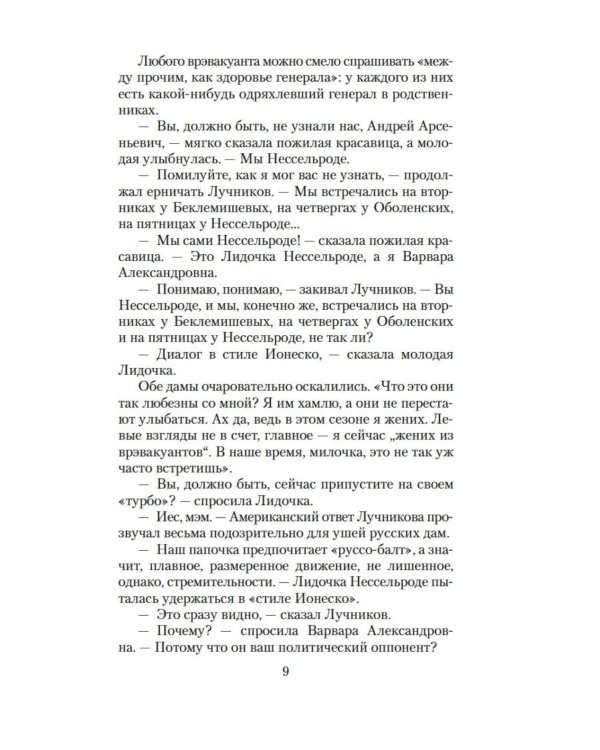 Дополнительное изображение книги «Остров Крым: роман»