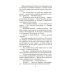 Дополнительное изображение книги «Остров Крым: роман»