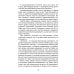 Книга чувств или интуиция, питание, иммунитет, вегетативная нервная система. Трактат о причинах болезней