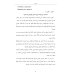 Арабский язык. Мировые аграрные рынки: Учебник в 3-х ч. Ч. 2
