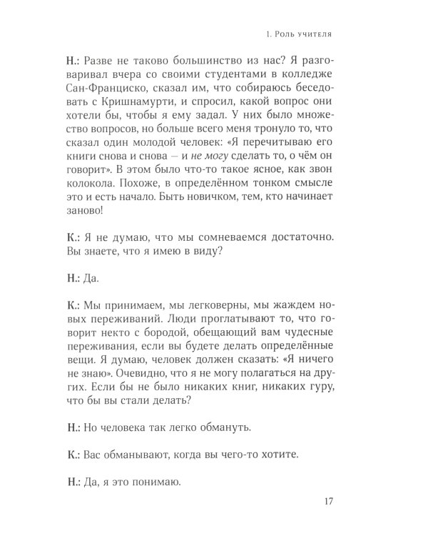 Пробуждение разума