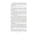 Дополнительное изображение книги «Остров Крым: роман»