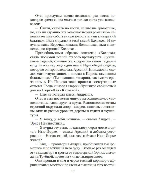 Дополнительное изображение книги «Остров Крым: роман»