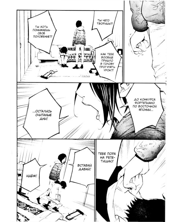 Твоя апрельская ложь. Т. 11: манга