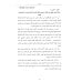 Арабский язык. Мировые аграрные рынки: Учебник в 3-х ч. Ч. 2