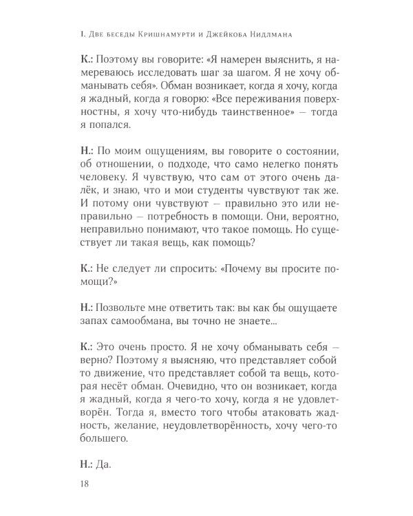 Пробуждение разума